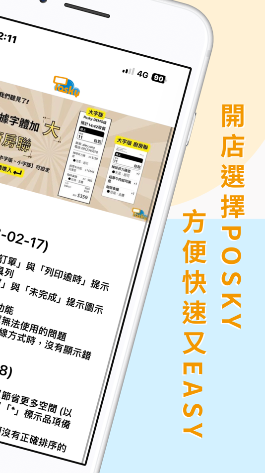 #2. Posky普市集|雲端POS系統 (iOS) 来自: TRUSTED SOLUTIONS CORPORATION