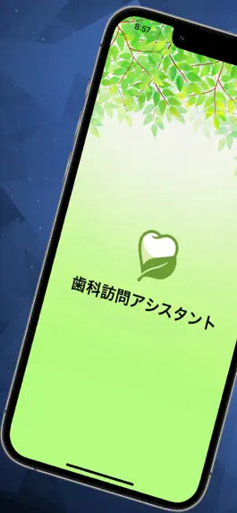 Game screenshot 歯科訪問アシスタント mod apk