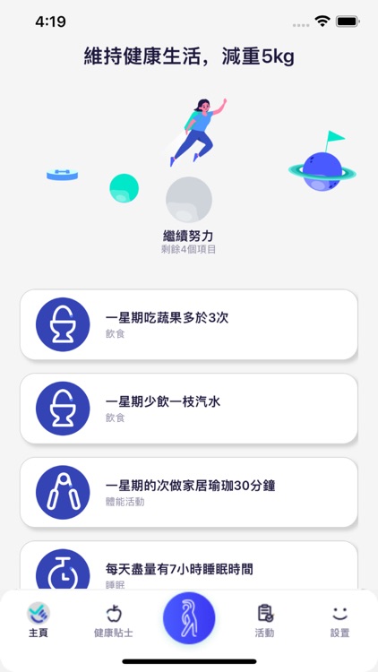 賽馬會 We WATCH 優活健康計劃