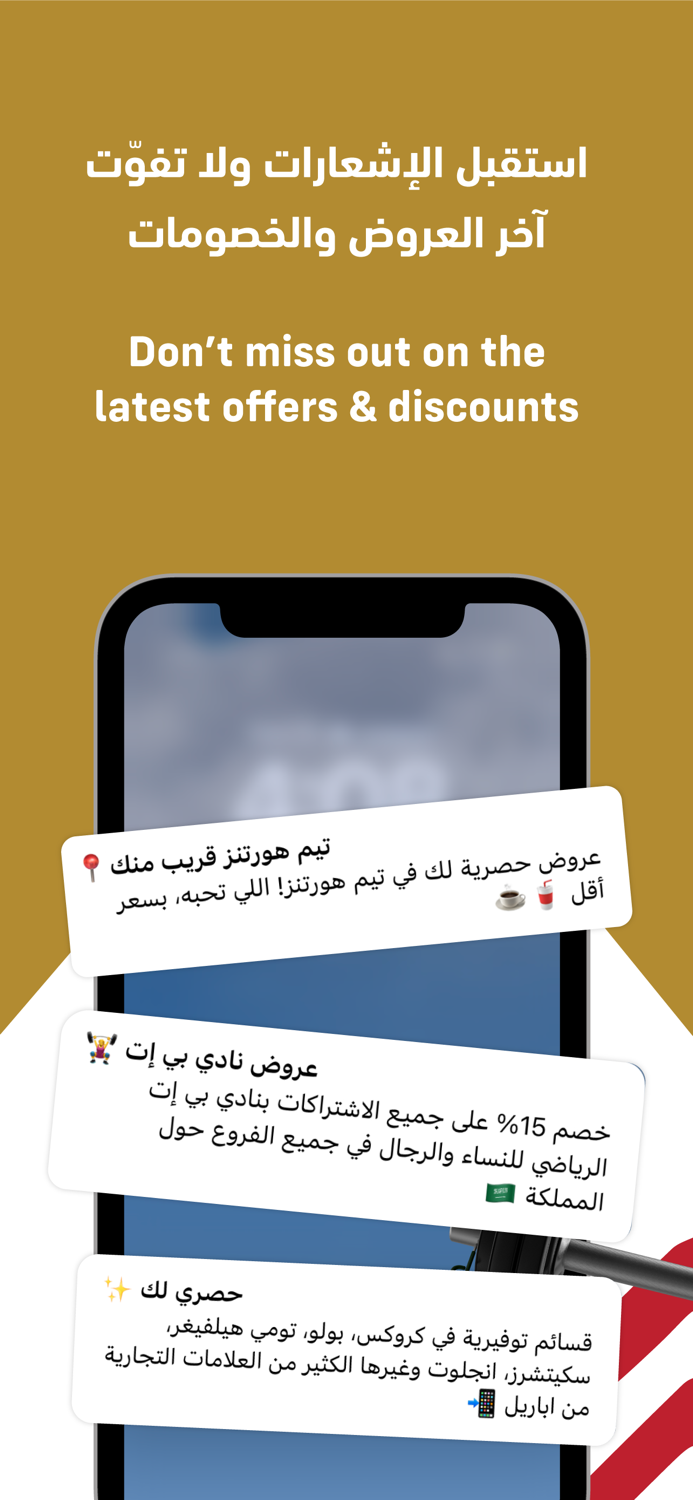 مزايا المربع الجديد