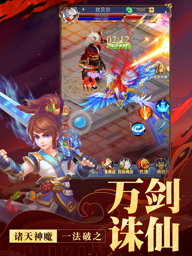 ‎永劫伏天记-国民级高爆仙侠手游