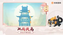 Game screenshot 核桃围棋 hack