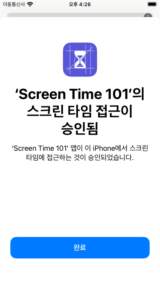 #2. Screen Time 101 (iOS) 由: youngbin Kim