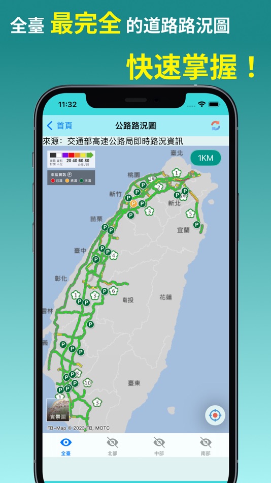 #4. 路況警廣即時報 (iOS) 由: ZIH YANG LIN