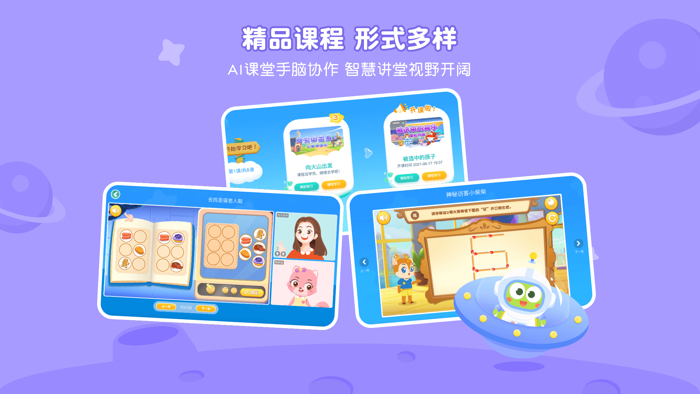 豌豆素质（学生端）