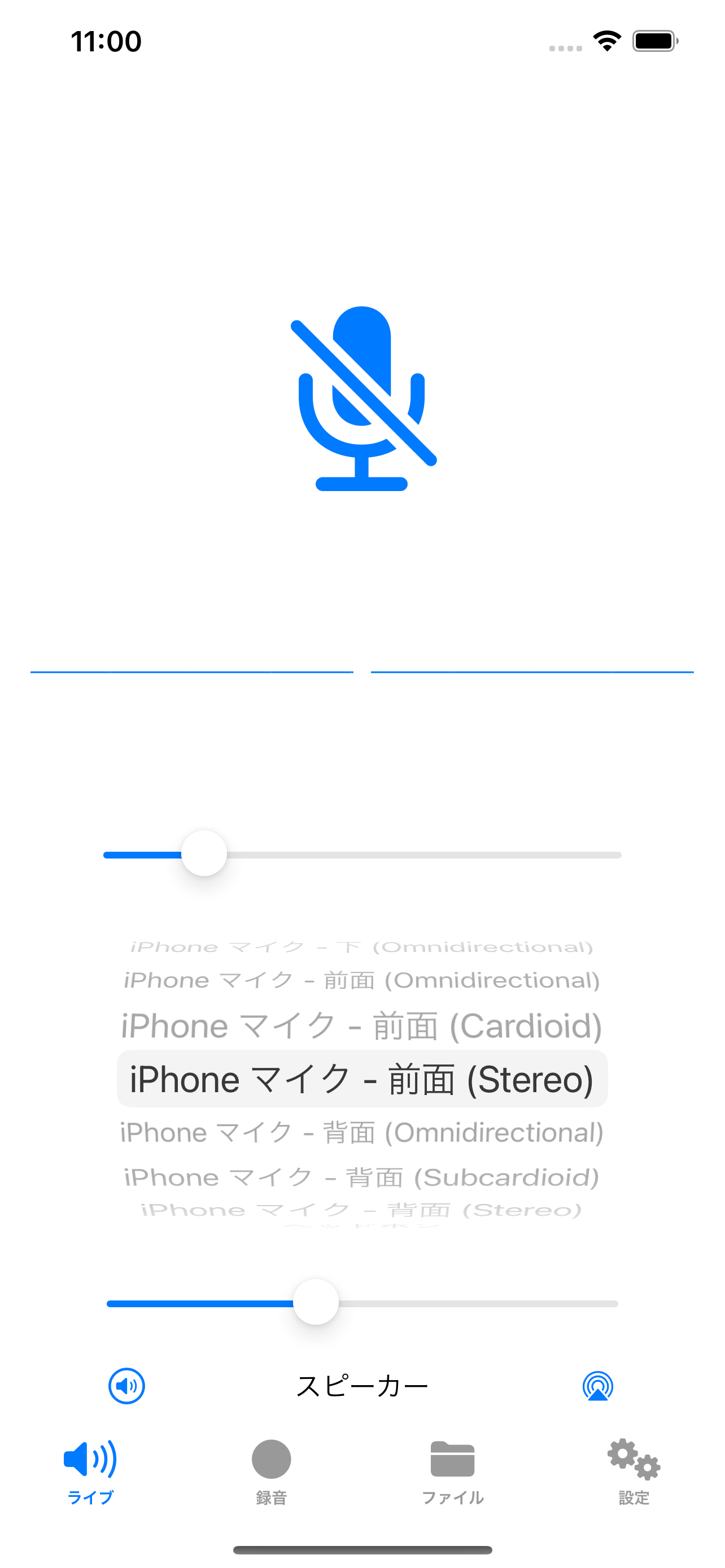 ステレオマイク