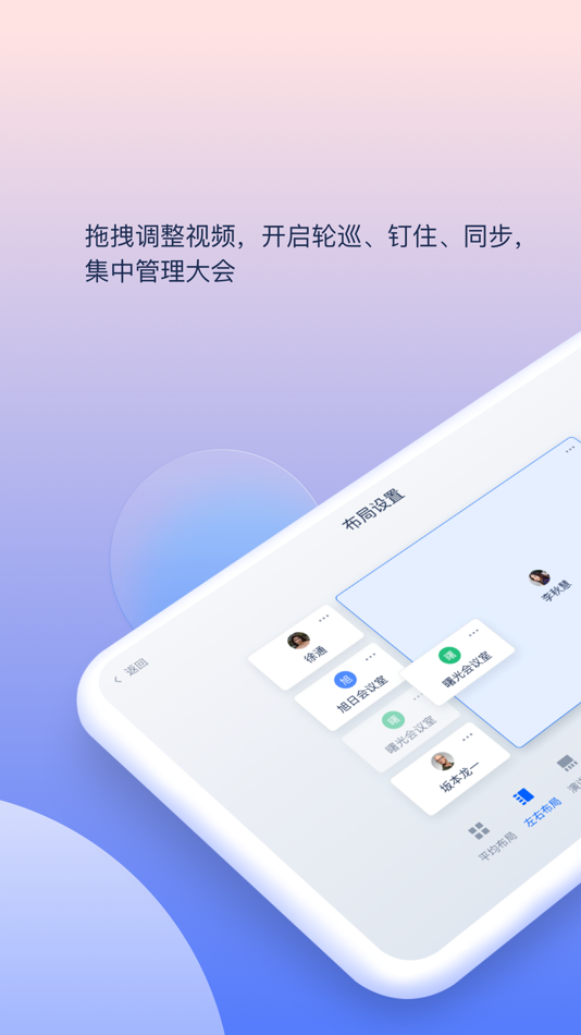 #5. 小智云会控 (iOS) Με: G-Net Cloud Service Co., Ltd.