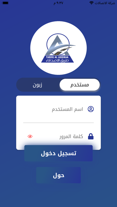 طريق الاصدقاء كركوك Screenshot
