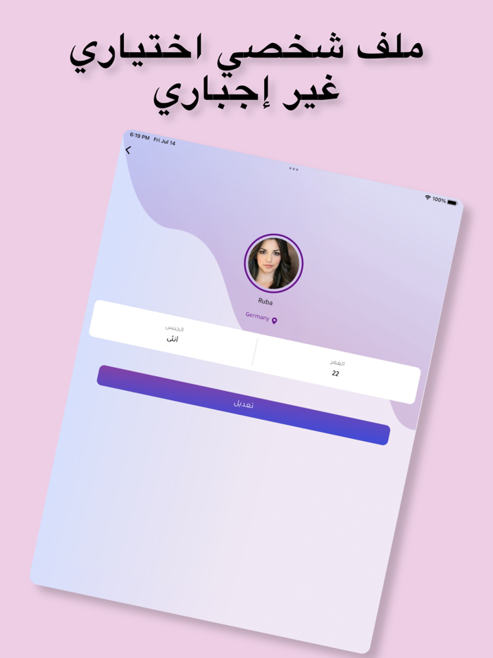 الو شات - دردشه تعارف و فضفض