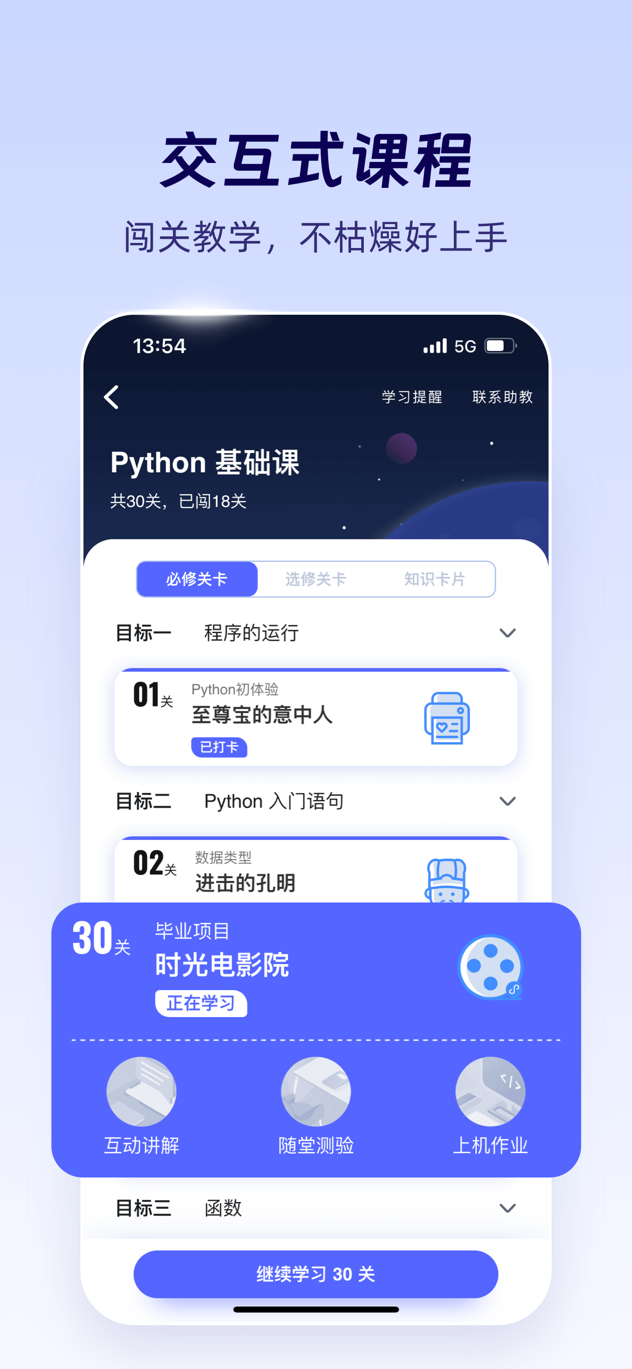扇贝编程