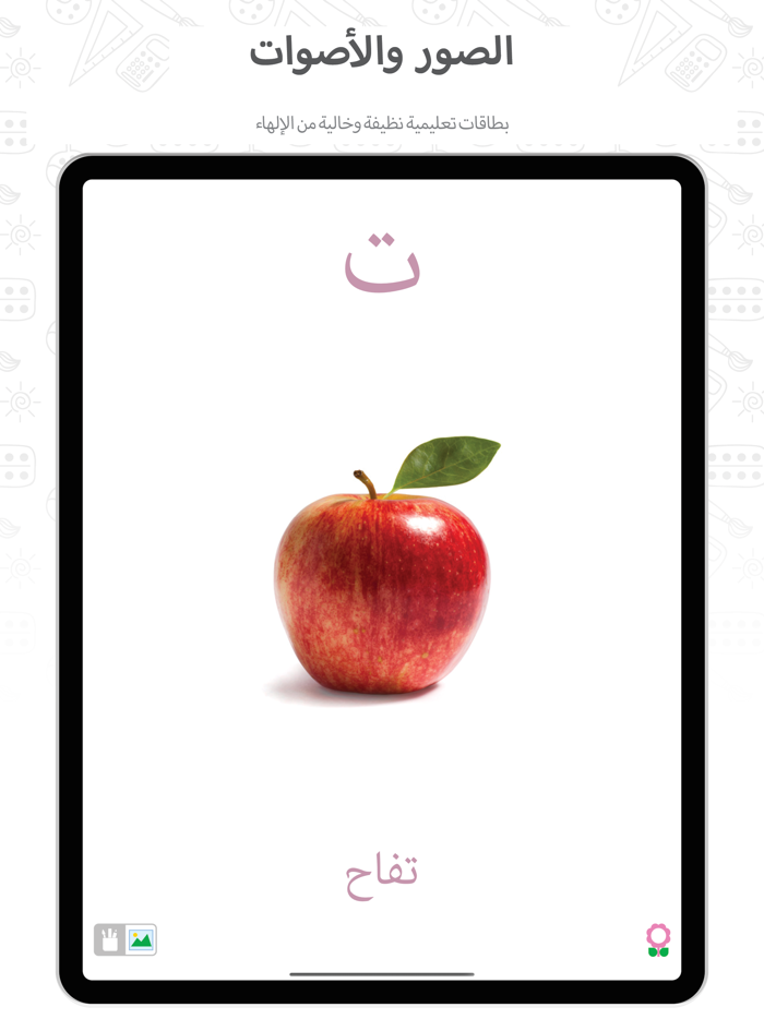 أ أرنب – بطاقات تعليمية للحروف