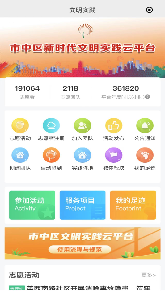 #2. 新视中 (iOS) 由: JINAN SHIZHONG RONG MEDIA CENTER