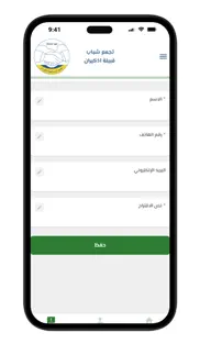 How to cancel & delete تجمع شباب قبيلة إذكيران 2