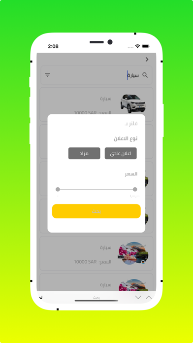 BuySell App Screenshot