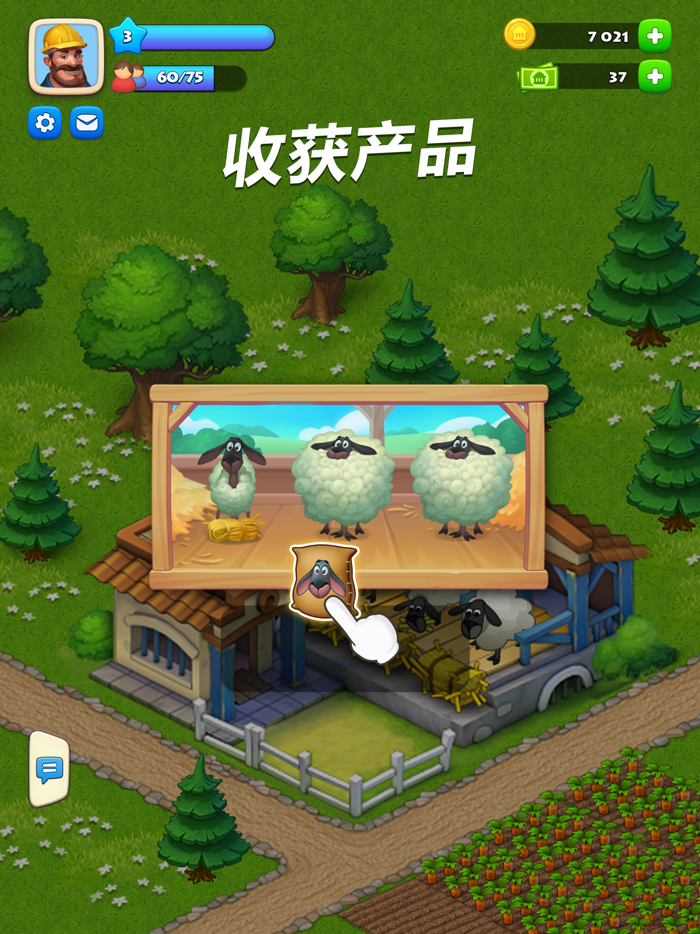 梦想城镇 - Township