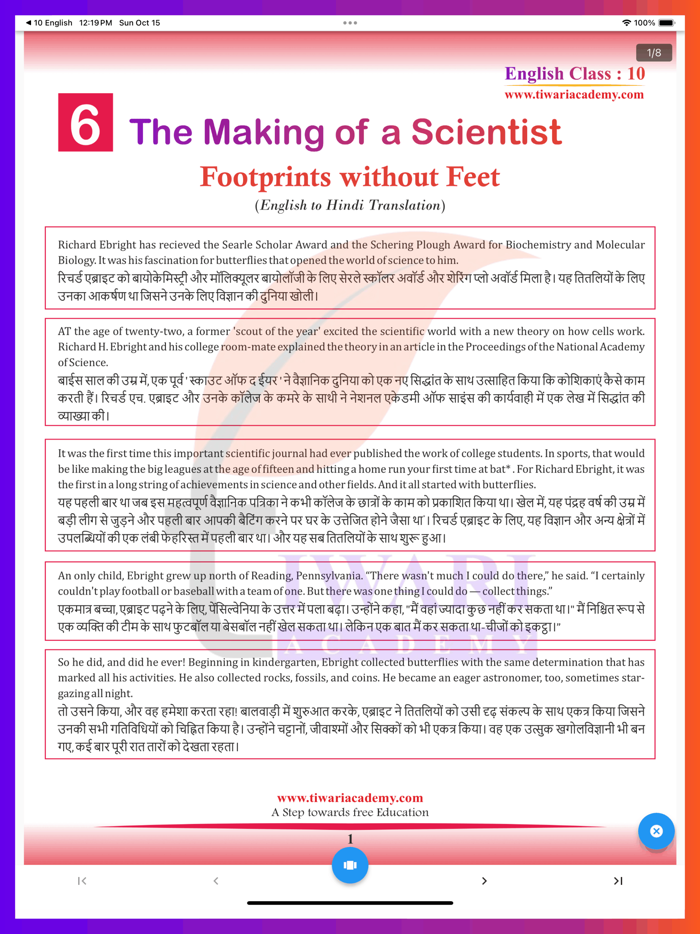 Class 10 English Solutions