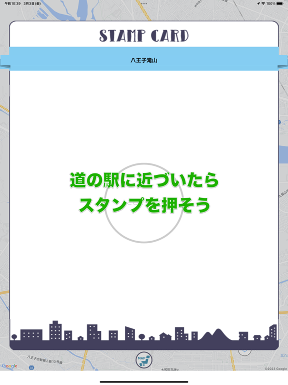 Screenshot #5 pour 道の駅スタンプラリー, 全国・全駅を制覇しよう！