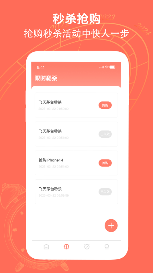 #2. 悬浮时钟-轻链悬浮秒表&秒杀计时,悬浮时间 (iOS) 来自: 涛 何