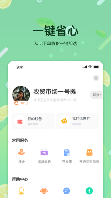 预泊优选 Screenshot