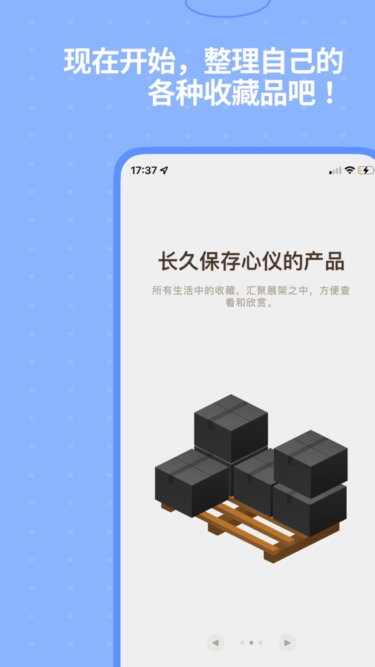 #4. Spo储物间 - 个人藏品展柜 (iOS) 由: Shanghai Diyu Network Technology Co., Ltd