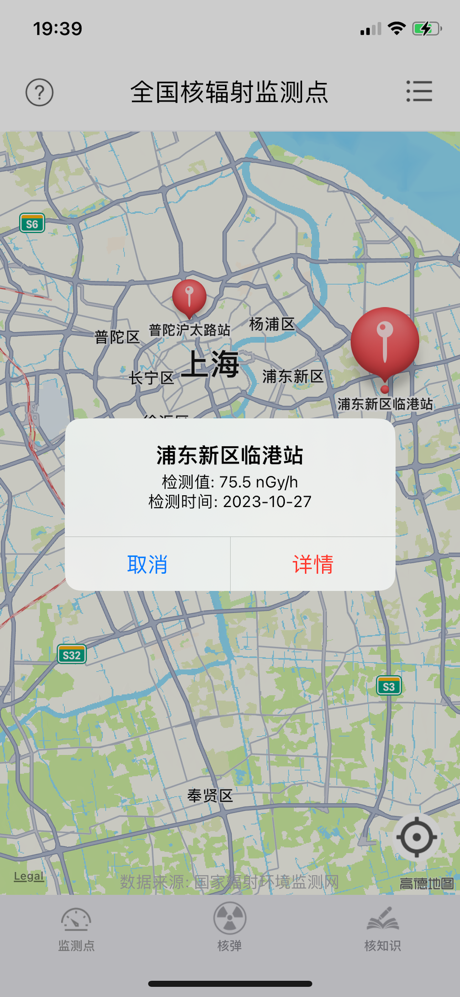 核弹模拟器 screenshot 5