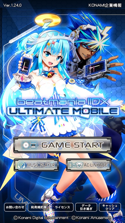 beatmania IIDX ULTIMATE MOBILE