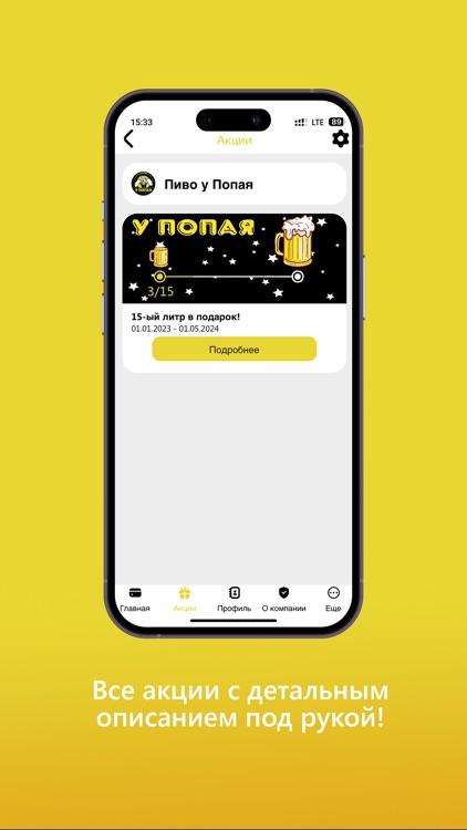 Пиво у Попая