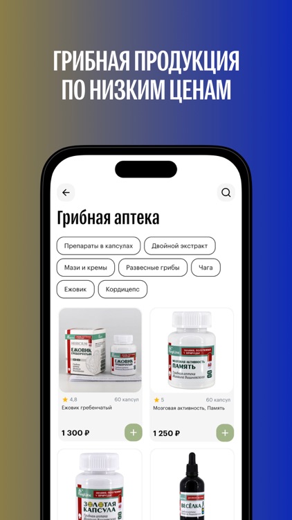 FungiLine: Правильное питание