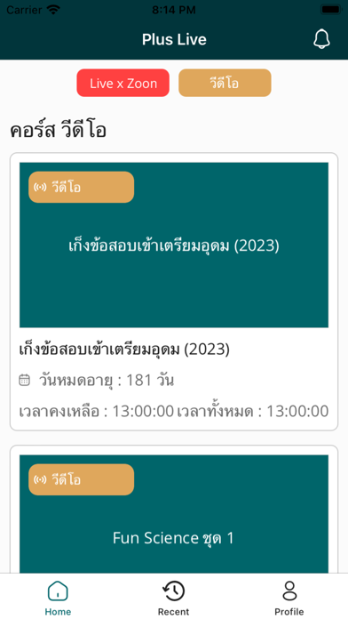 PlusLive Screenshot