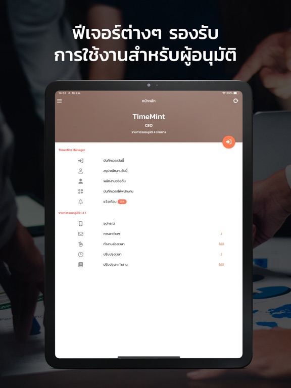 Screenshot #4 pour TimeMint Manager