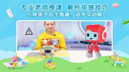 Game screenshot 布鲁可积木课 apk
