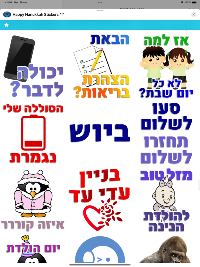 Happy Hanukkah Stickers