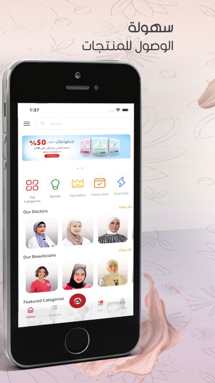 Clinica Shop كلينكا شوب screenshot-3