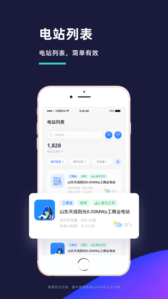 #3. 众壹云监控 (iOS) โดย: 上海众壹新能源科技有限公司