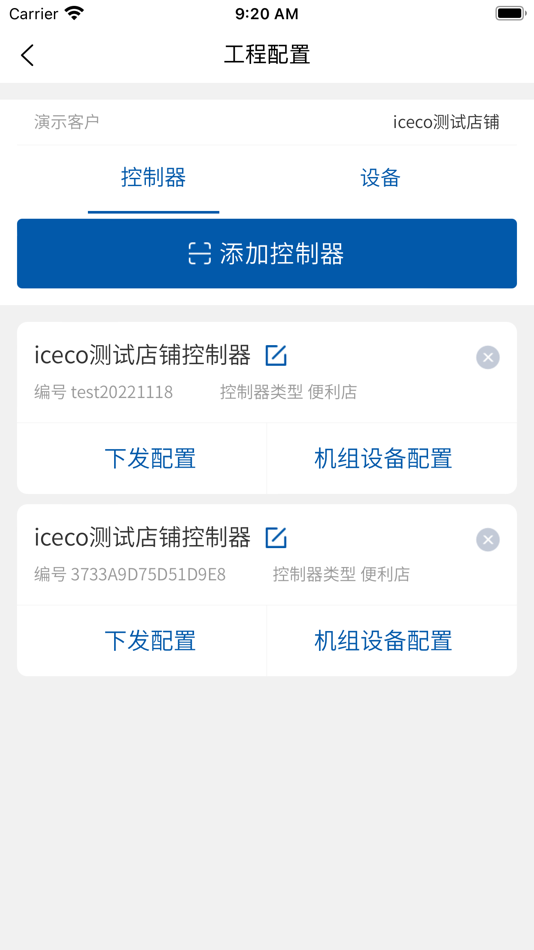 #2. 松洋冷链工具箱 (iOS) Podle: Sonyo ColdChain (Dalian) Co., Ltd.