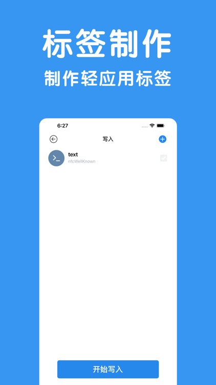 NFC读写器-通用nfc标签读写工具