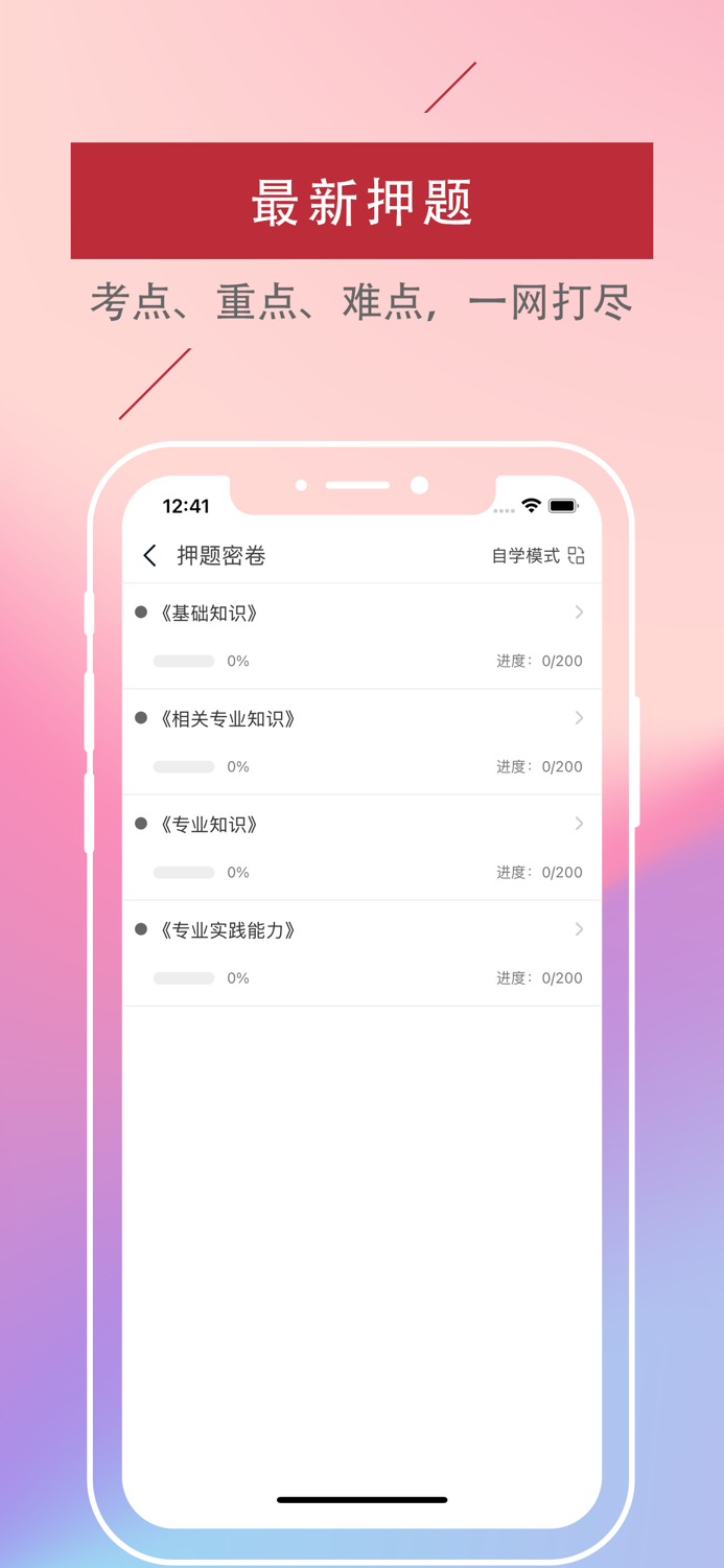 护师-2022初级护师-主管护师考试通关题库