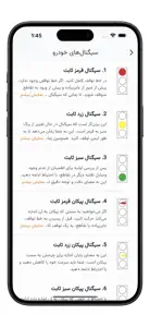 آموزش رانندگی مریلند screenshot #5 for iPhone