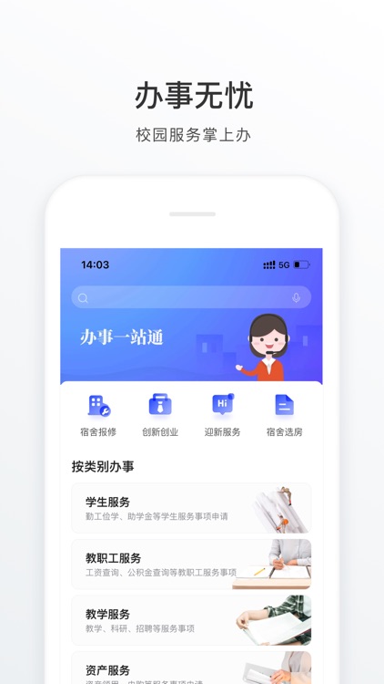 外事通 screenshot-3