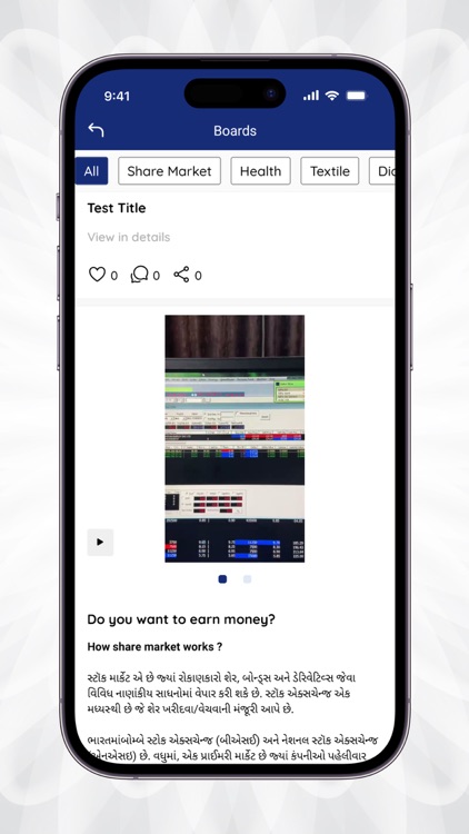 KVSC - Samaj screenshot-3