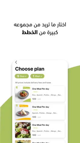 Game screenshot DietMeals apk