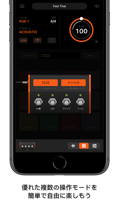 Beat Station - ドラム・マシンのおすすめ画像4