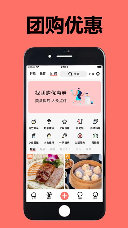 丹麦华人说 - 北欧华人留学生的海外生活APP screenshot-3