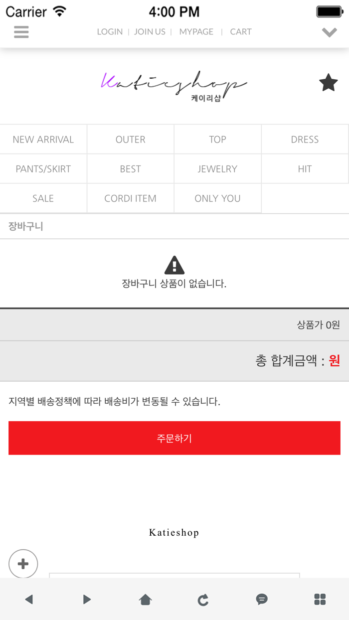 케이리샵 - katieshop