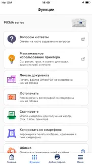 canon print айфон картинки 3