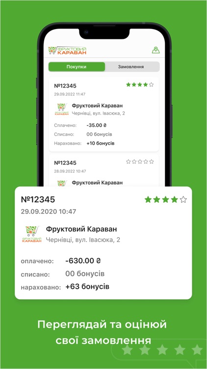 Фруктовий караван screenshot-6