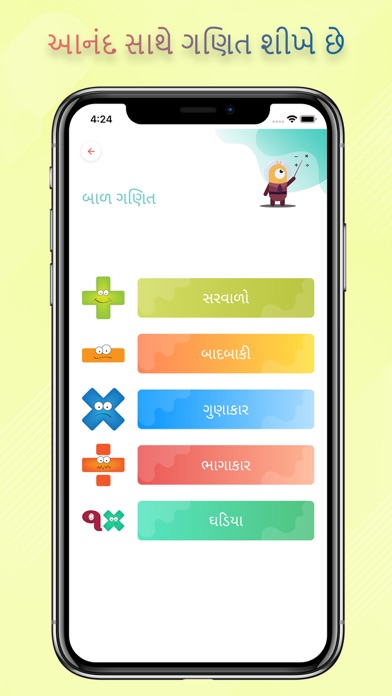 Kids All in One Gujarati Screenshot