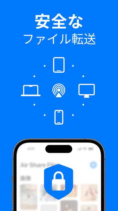 ファイル転送 - エアドロップ, 書類の送信, 写真ののおすすめ画像5