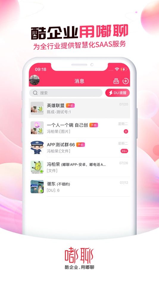 #1. 嘟聊 (iOS) 由: Guangzhou Duliao Software Technology Co., Ltd.