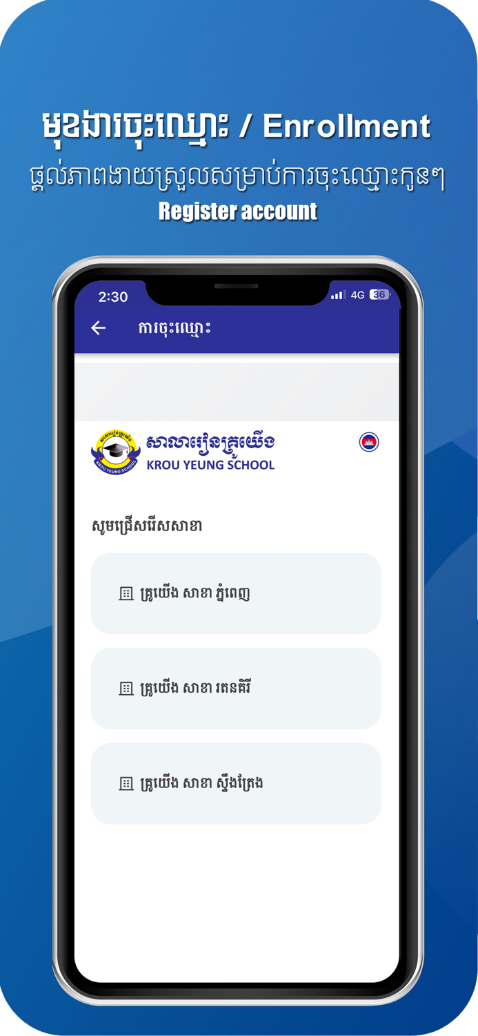 Krou Yeung App